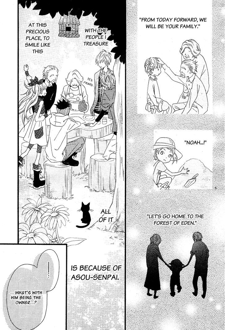 Noah! Vol. 1 Ch. 2 第7页