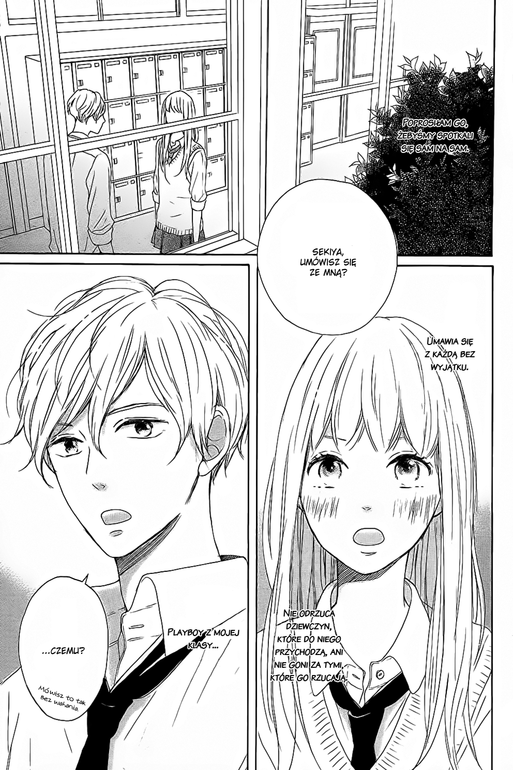 Machiko wa Oborekake Oneshot 第3页