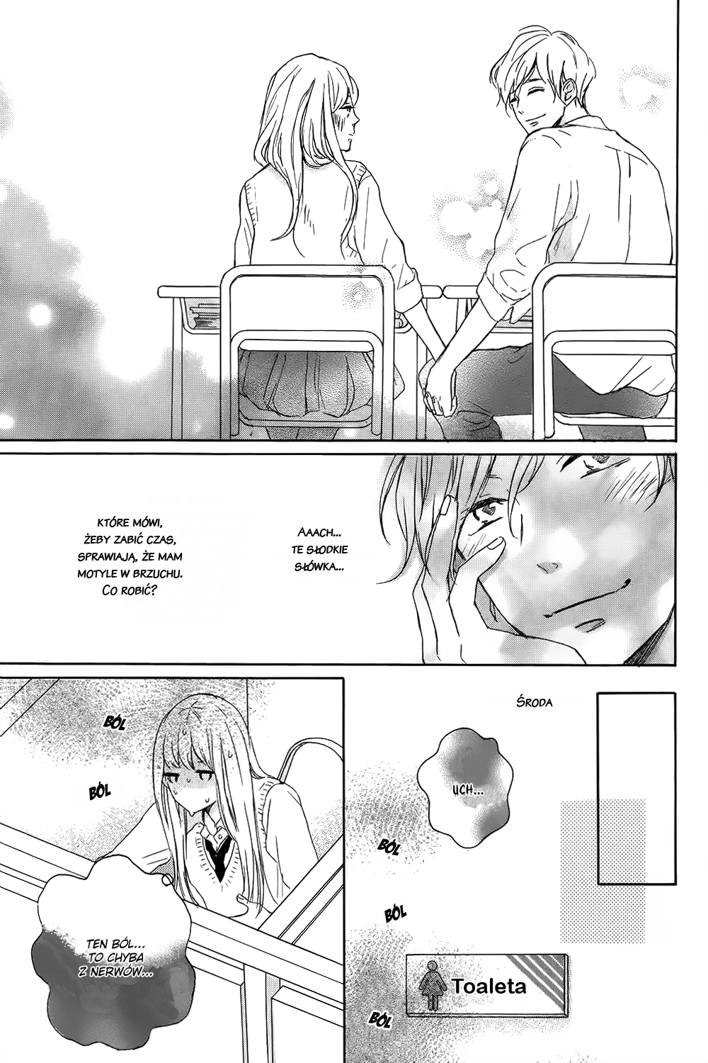 Machiko wa Oborekake Oneshot 第21页