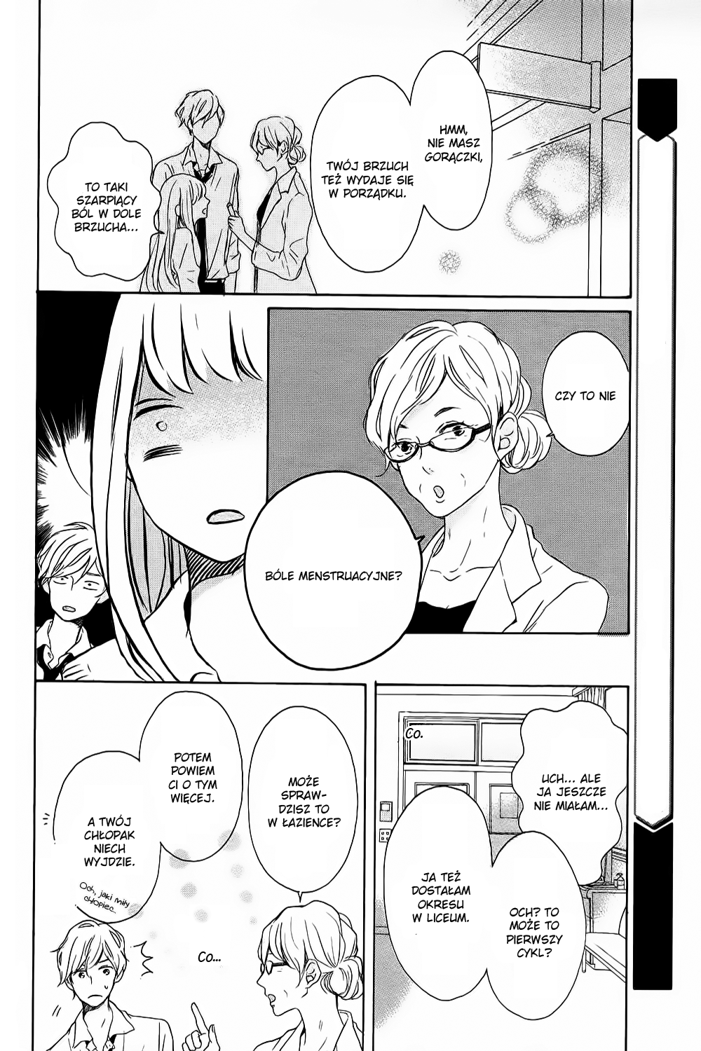 Machiko wa Oborekake Oneshot 第45页