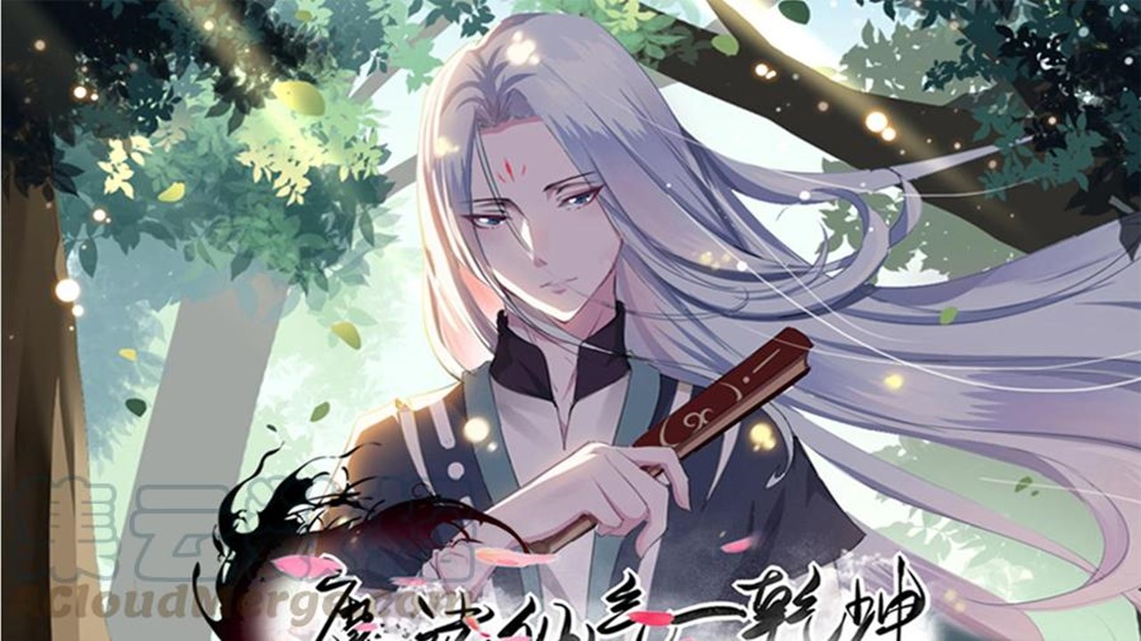 Magic Fairy Ch. 1 第1页