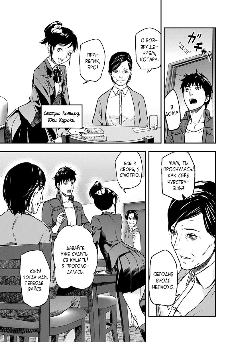 ROPPONGI BLACK CROSS Vol. 1 Ch. 2 第12页