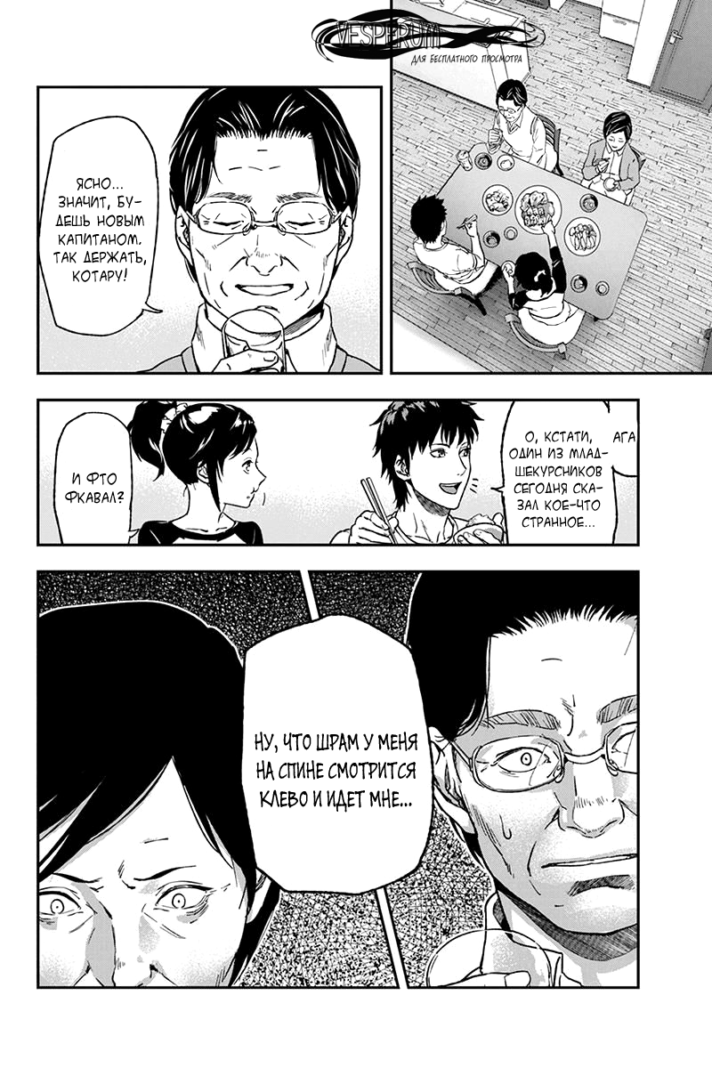 ROPPONGI BLACK CROSS Vol. 1 Ch. 2 第13页