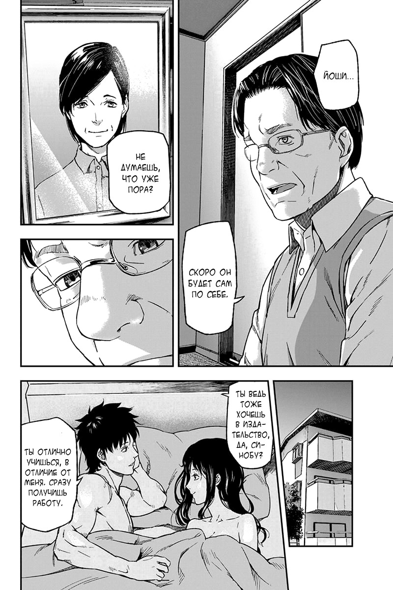 ROPPONGI BLACK CROSS Vol. 1 Ch. 2 第19页