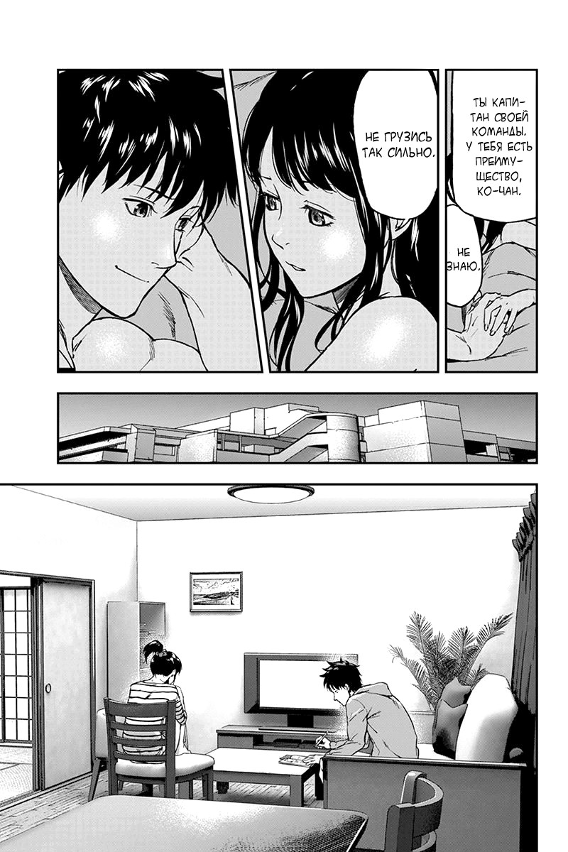ROPPONGI BLACK CROSS Vol. 1 Ch. 2 第20页