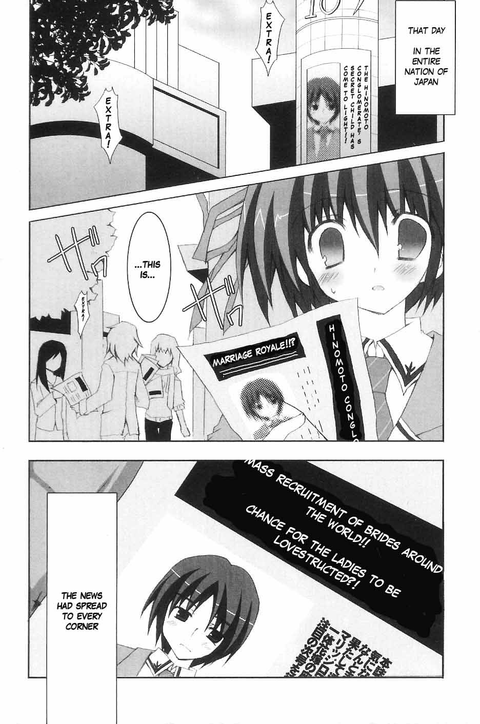 Marriage Royale 第4页