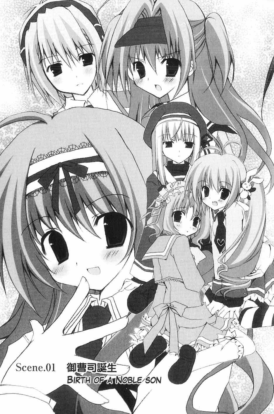 Marriage Royale 第6页
