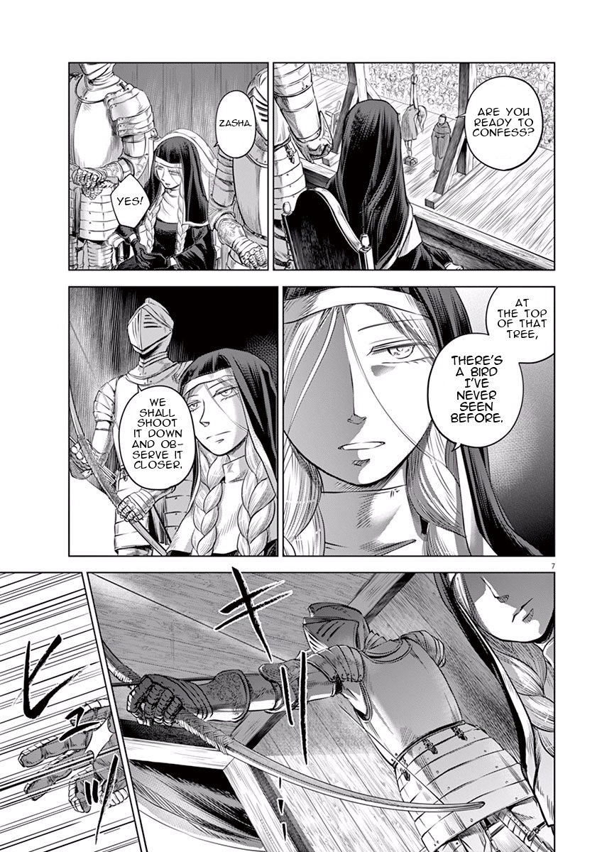 Hengoku no Schwester Separation 第7页