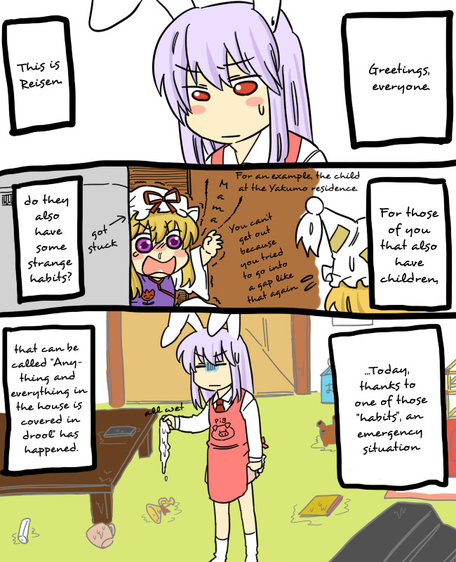 Touhou - Mamange (Doujinshi) Ch. 2 第2页