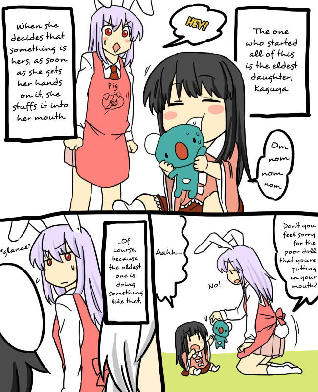 Touhou - Mamange (Doujinshi) Ch. 2 第3页
