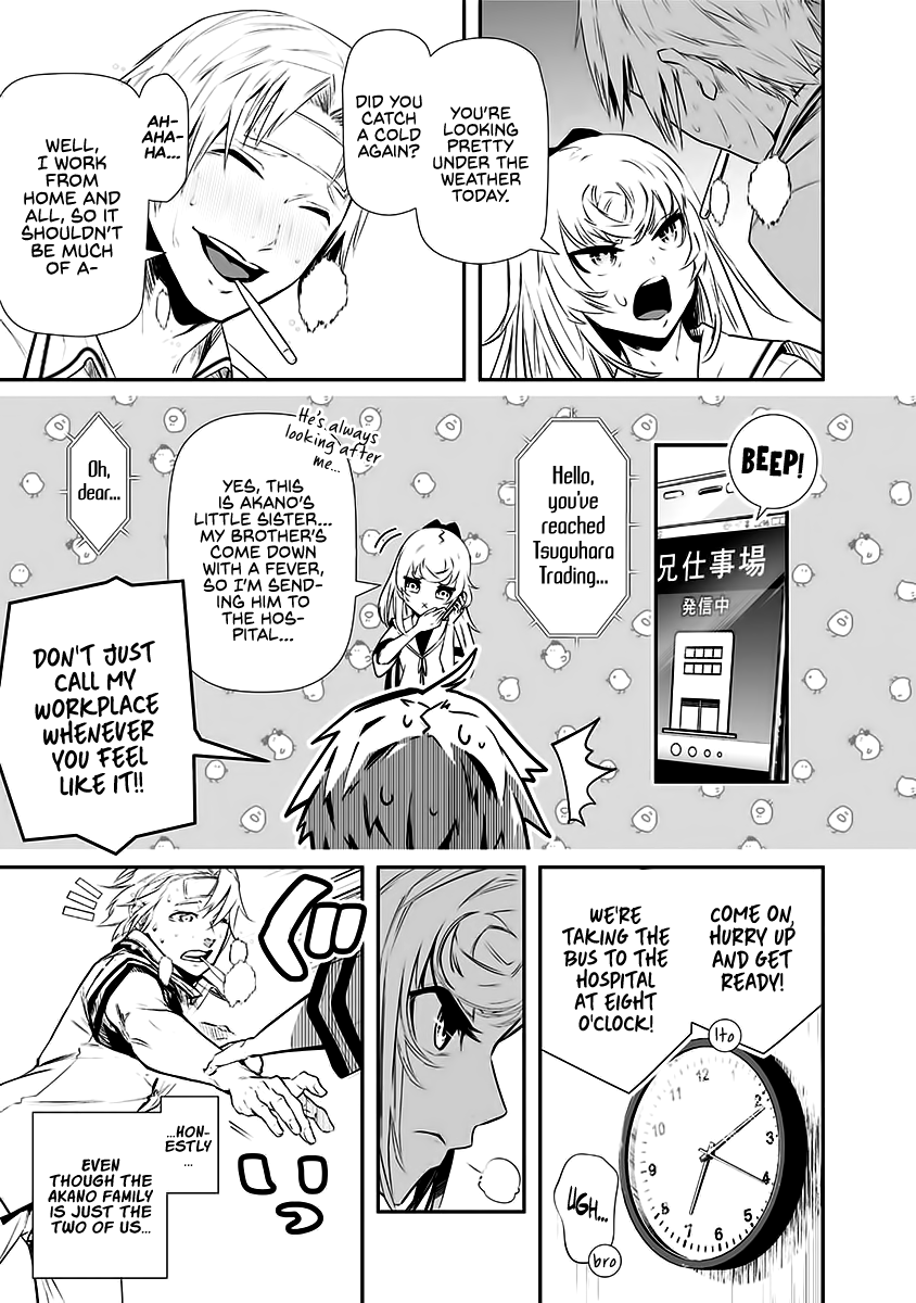 Ekijin no Karte Ekijin Syndrome 第11页