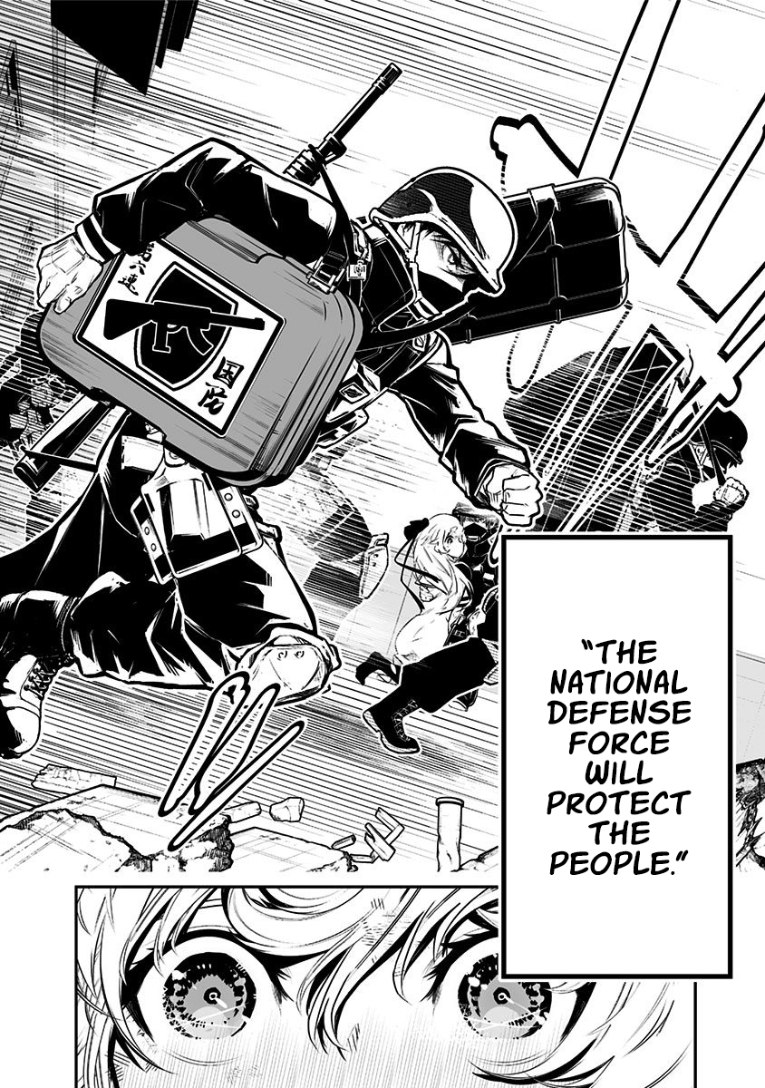 Ekijin no Karte Ekijin Syndrome 第24页