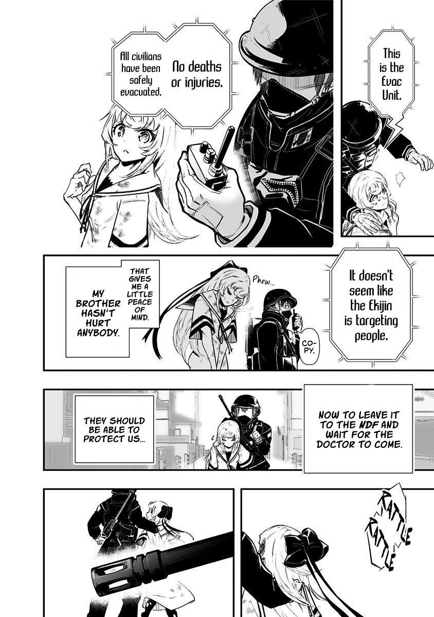Ekijin no Karte Ekijin Syndrome 第26页