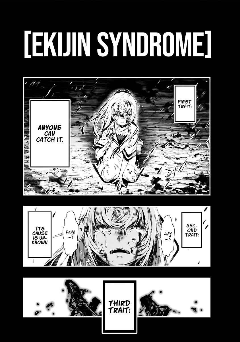 Ekijin no Karte Ekijin Syndrome 第4页