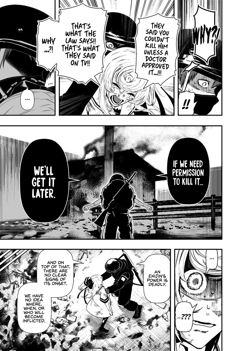 Ekijin no Karte Ekijin Syndrome 第33页