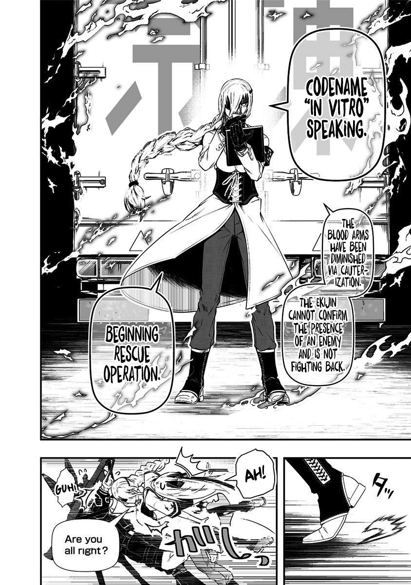 Ekijin no Karte Ekijin Syndrome 第51页