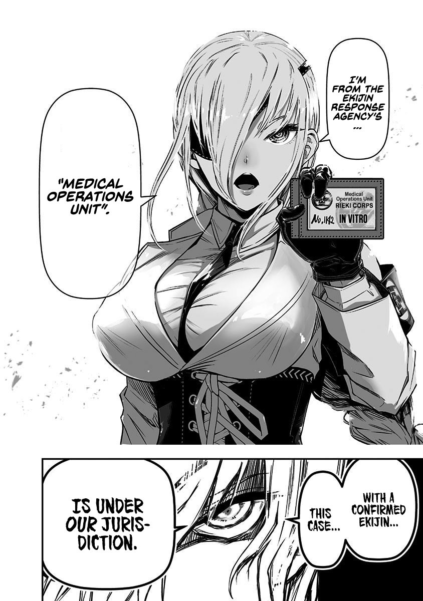 Ekijin no Karte Ekijin Syndrome 第53页