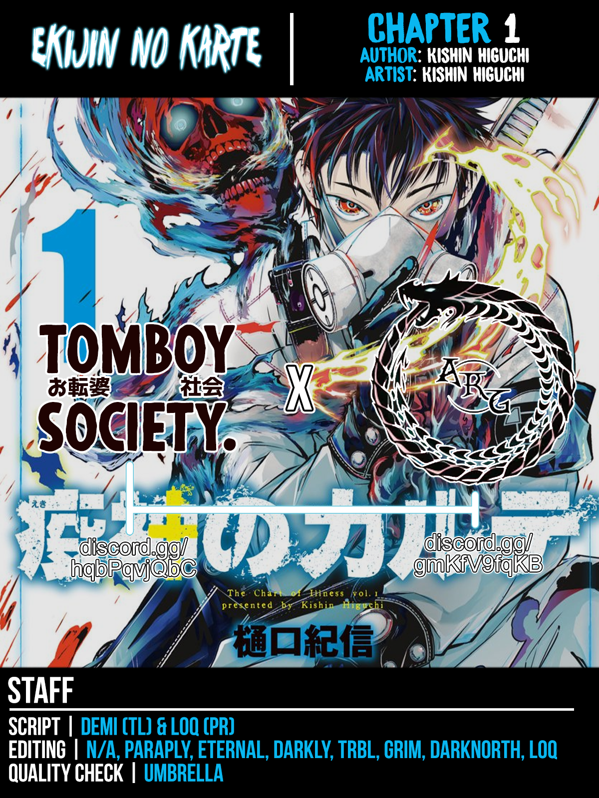 Ekijin no Karte Ekijin Syndrome 第57页