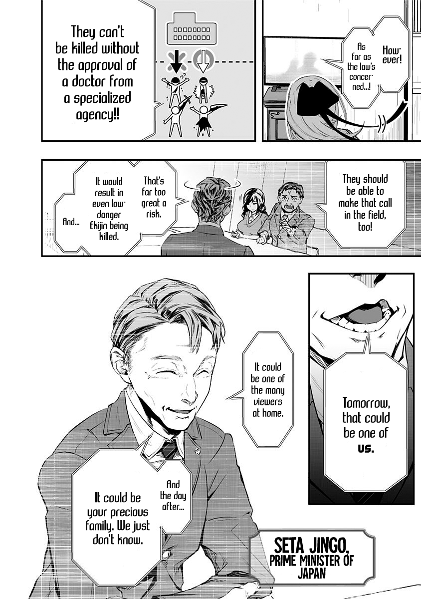 Ekijin no Karte Ekijin Syndrome 第8页
