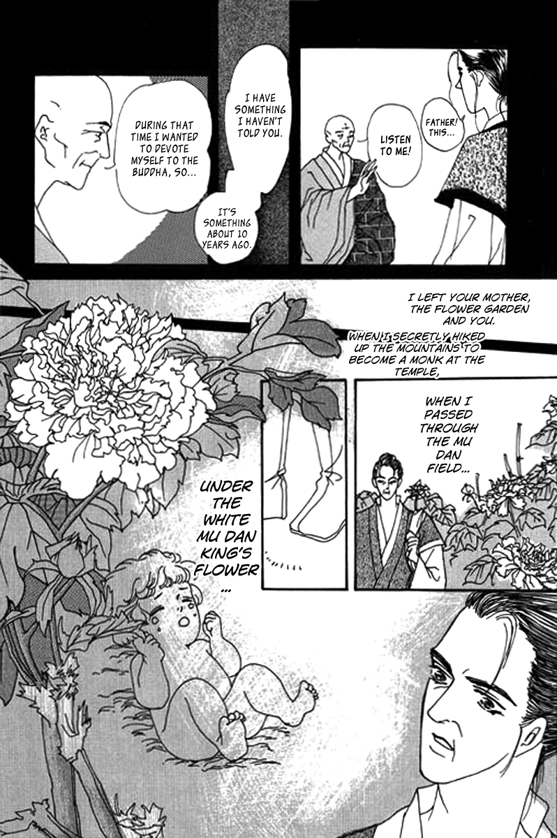 Fallen Flower Vol. 1 Ch. 1 第12页