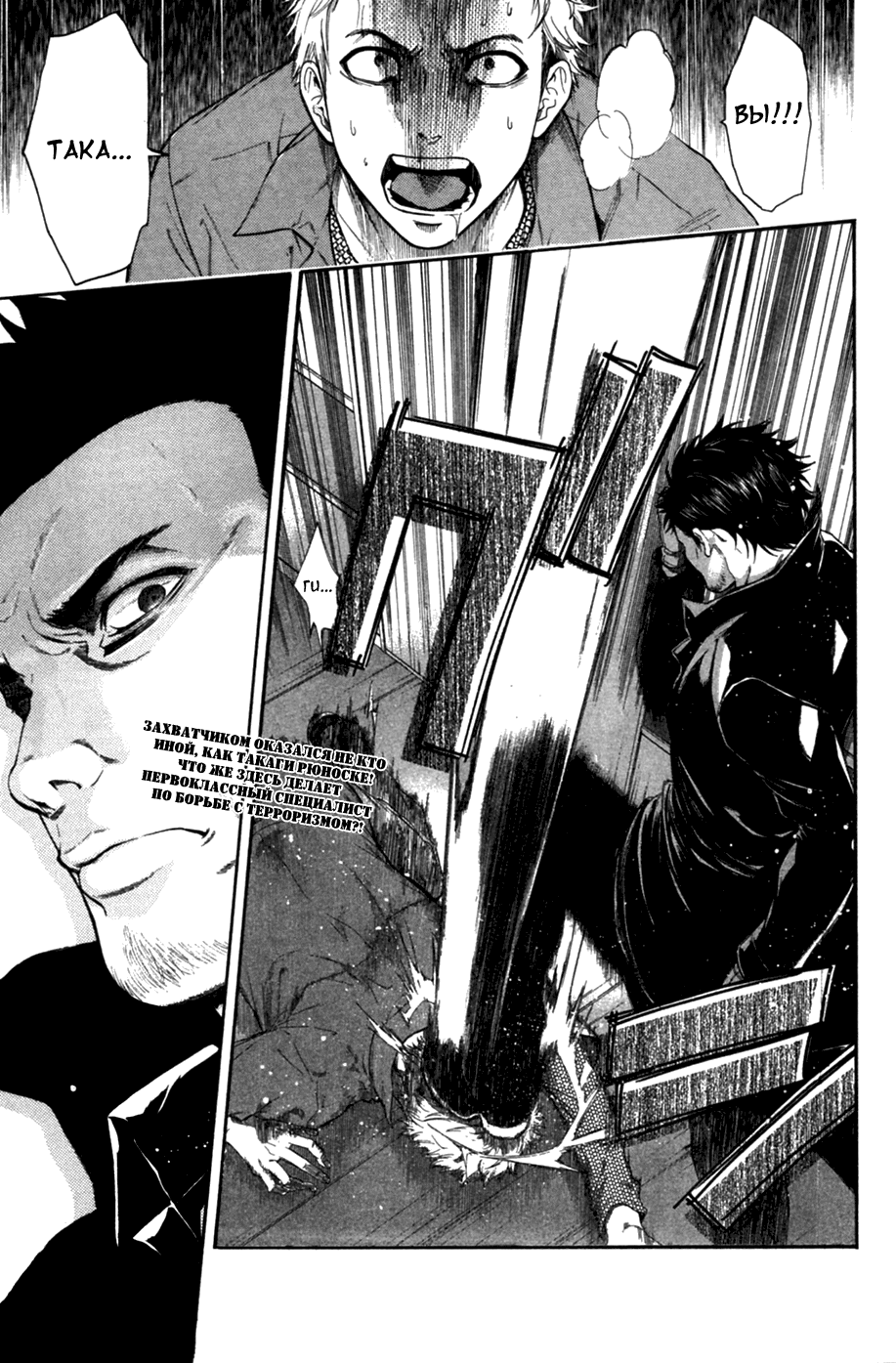 Bloody Monday 2 Vol. 1 Ch. 2 第2页