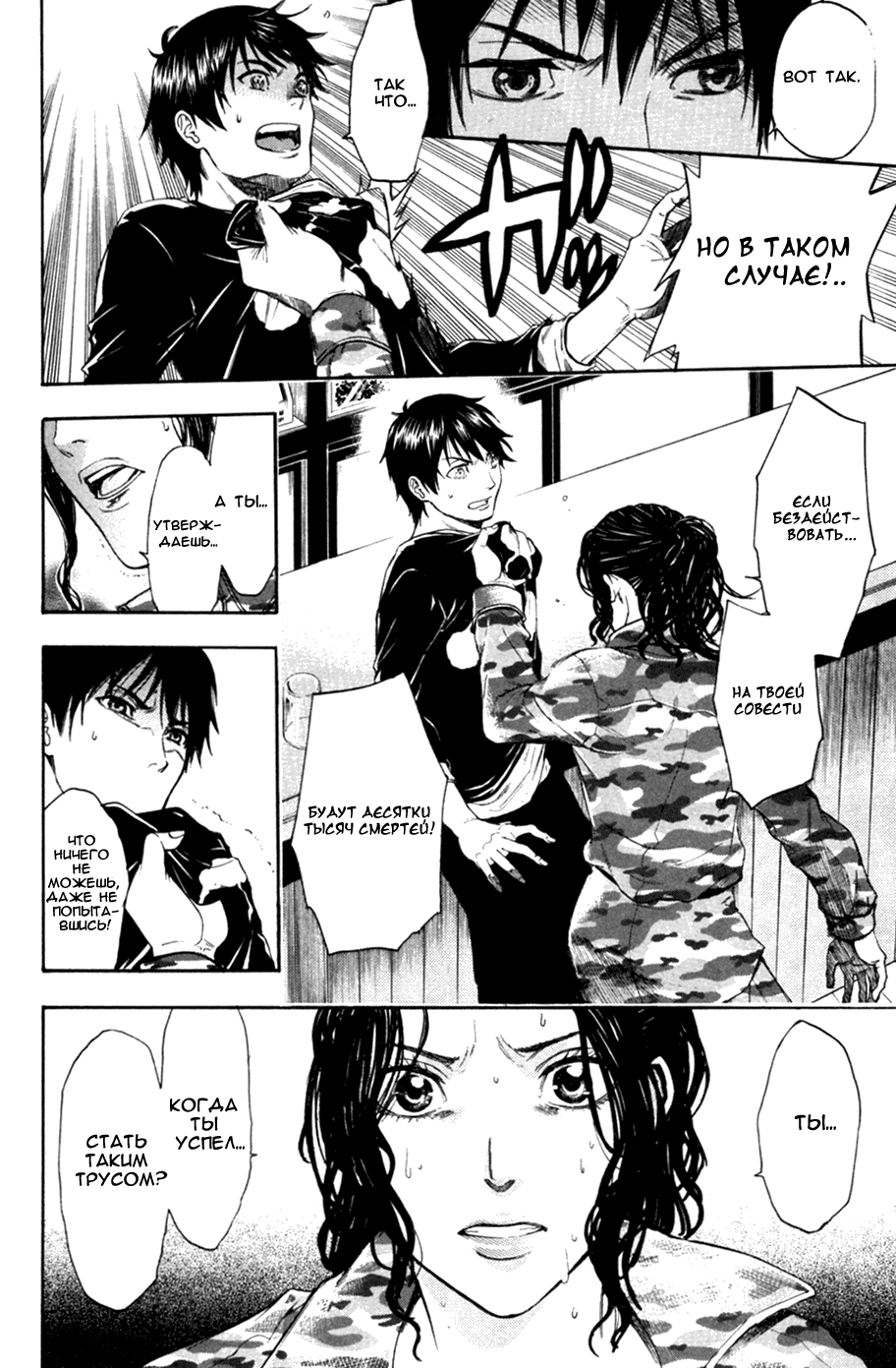 Bloody Monday 2 Vol. 1 Ch. 2 第13页