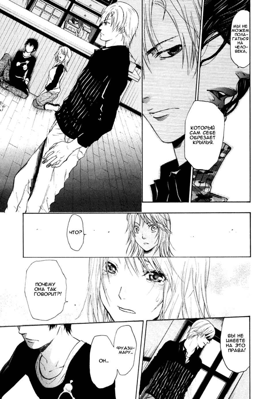 Bloody Monday 2 Vol. 1 Ch. 2 第16页