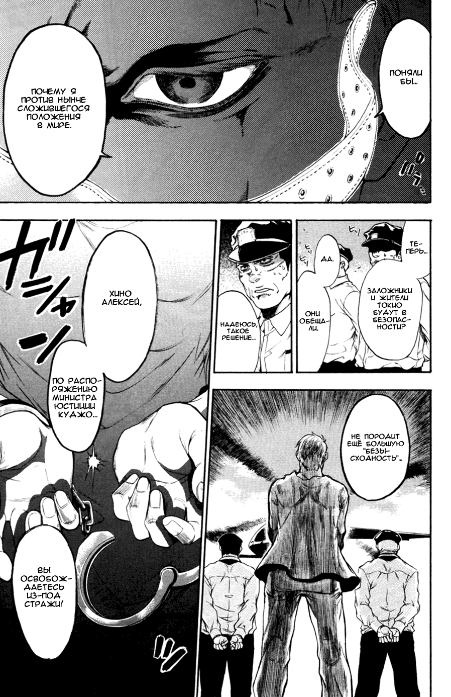 Bloody Monday 2 Vol. 1 Ch. 2 第21页