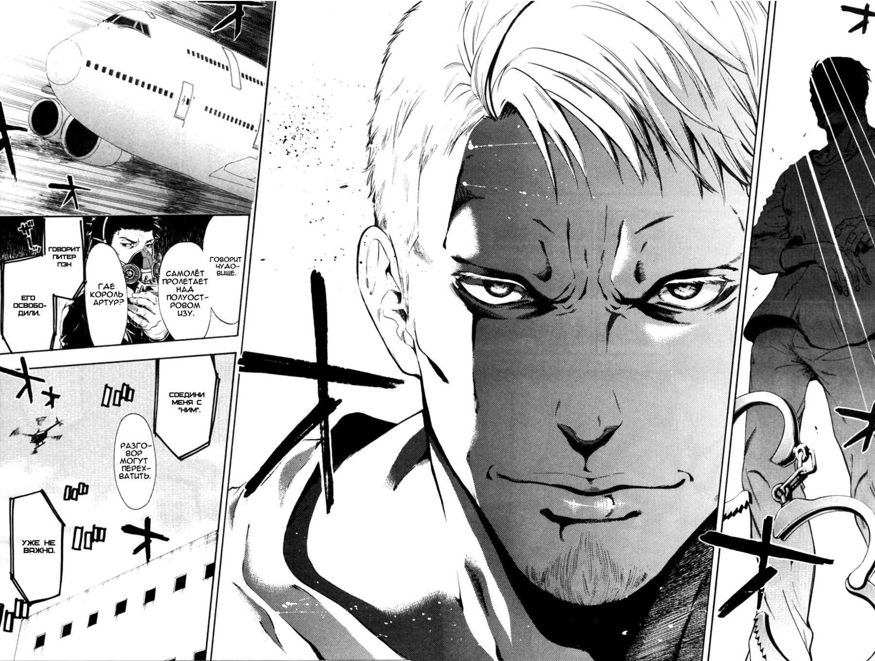 Bloody Monday 2 Vol. 1 Ch. 2 第22页