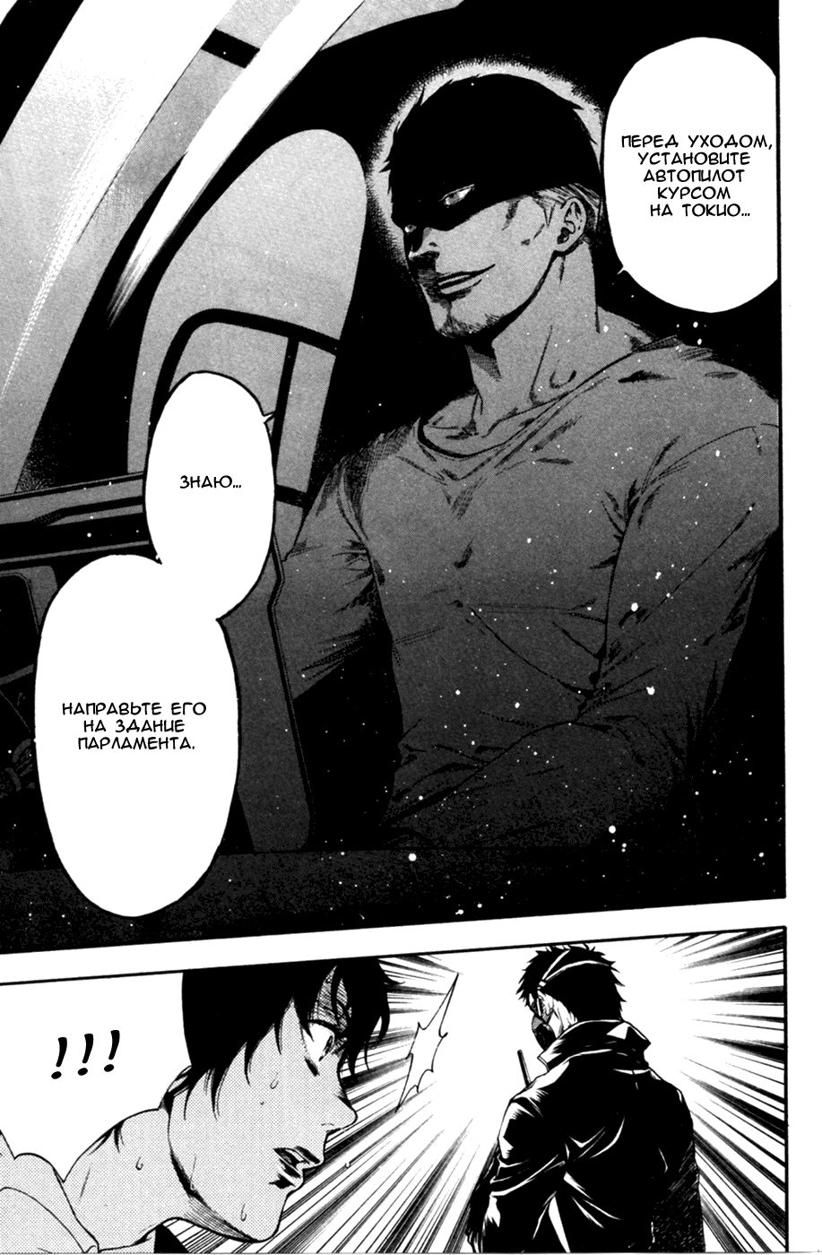 Bloody Monday 2 Vol. 1 Ch. 2 第24页