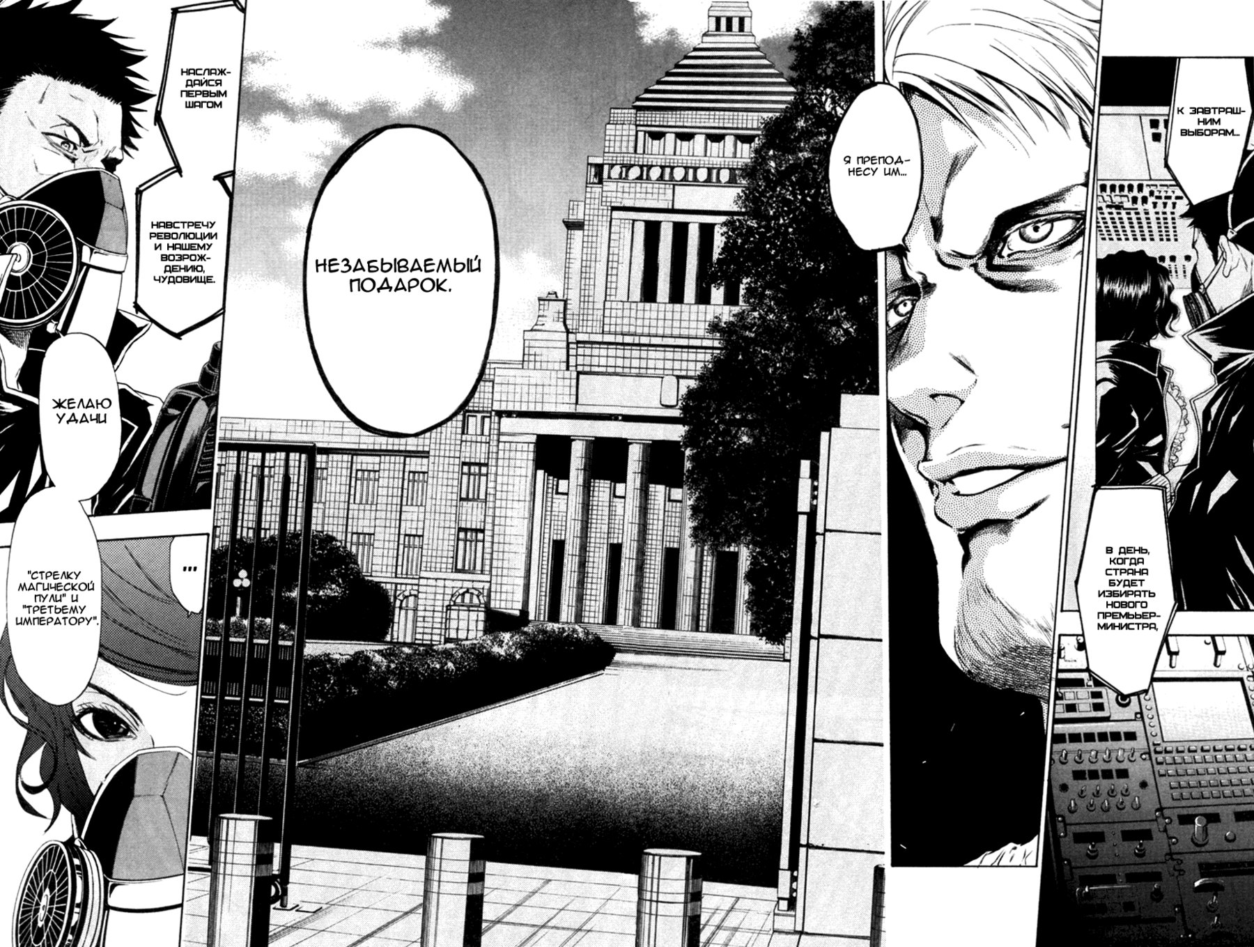 Bloody Monday 2 Vol. 1 Ch. 2 第25页