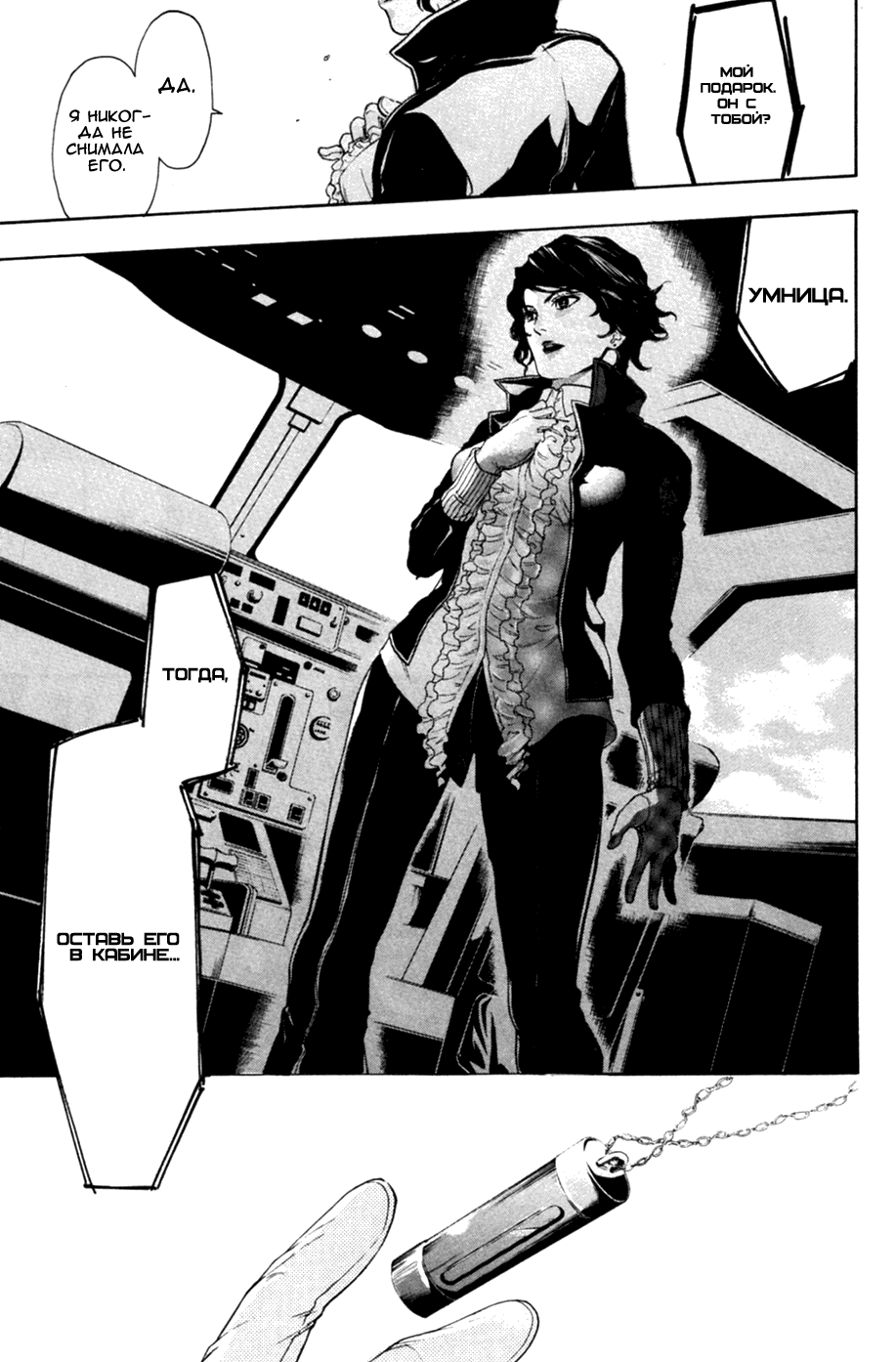 Bloody Monday 2 Vol. 1 Ch. 2 第27页
