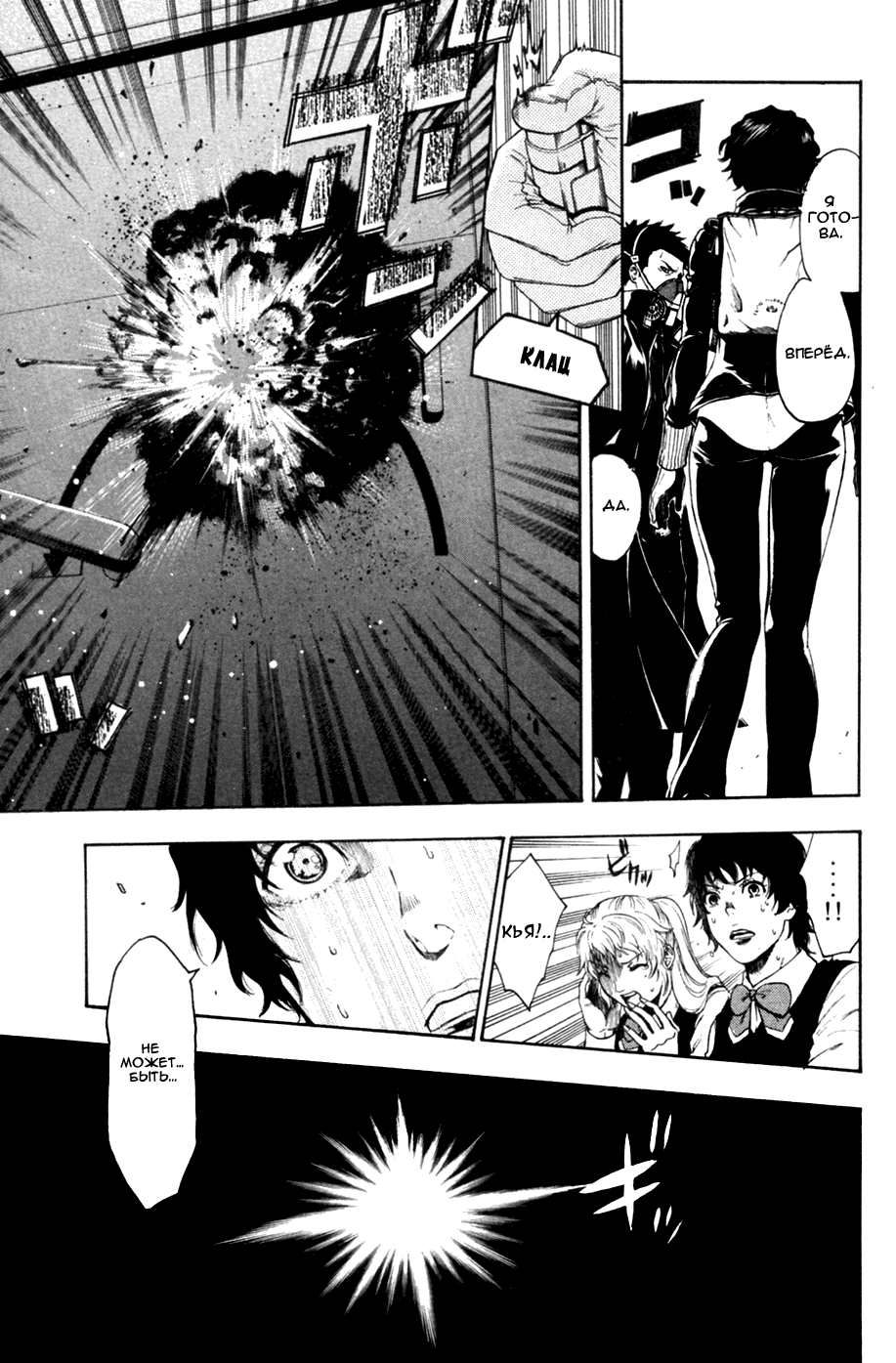Bloody Monday 2 Vol. 1 Ch. 2 第29页
