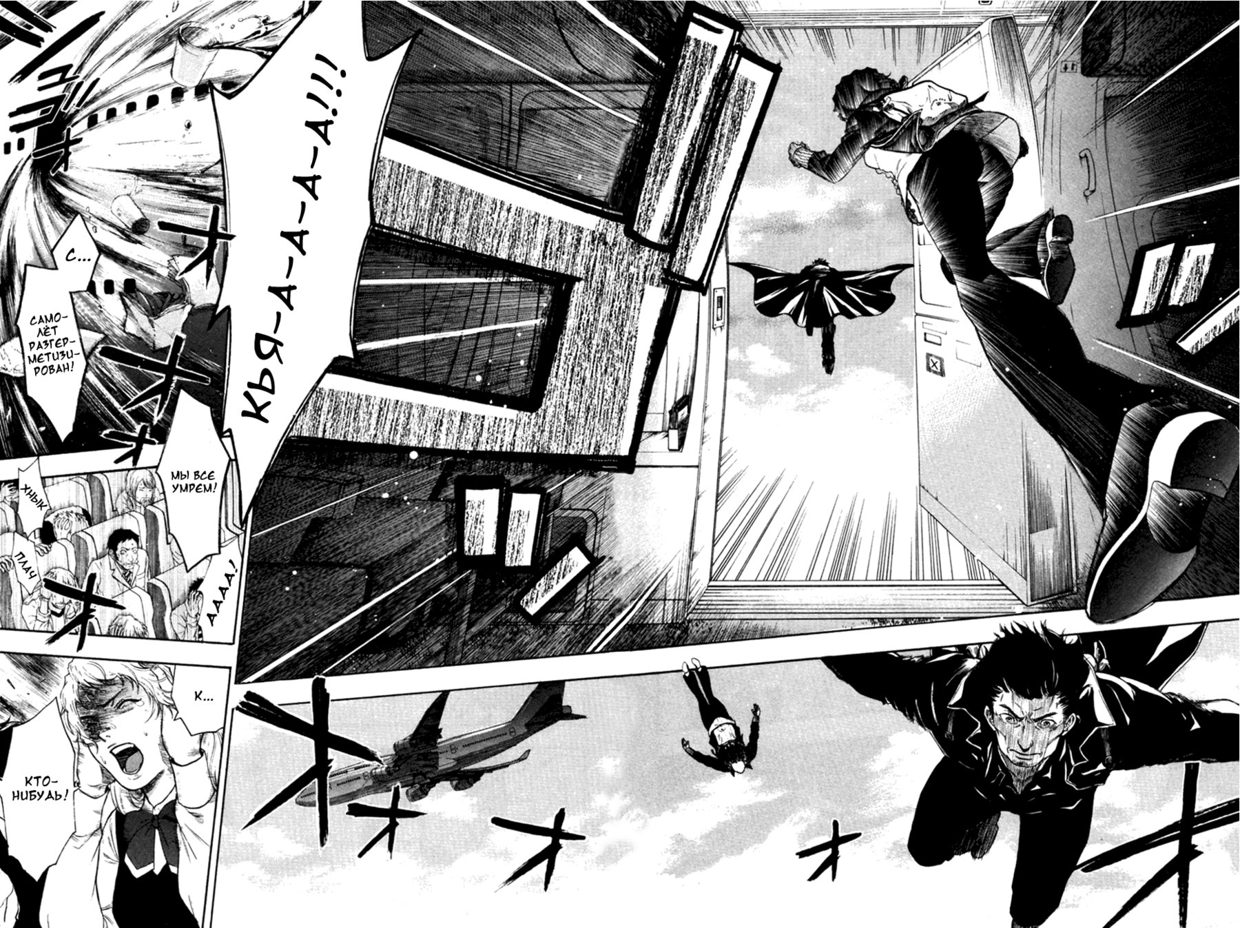 Bloody Monday 2 Vol. 1 Ch. 2 第30页