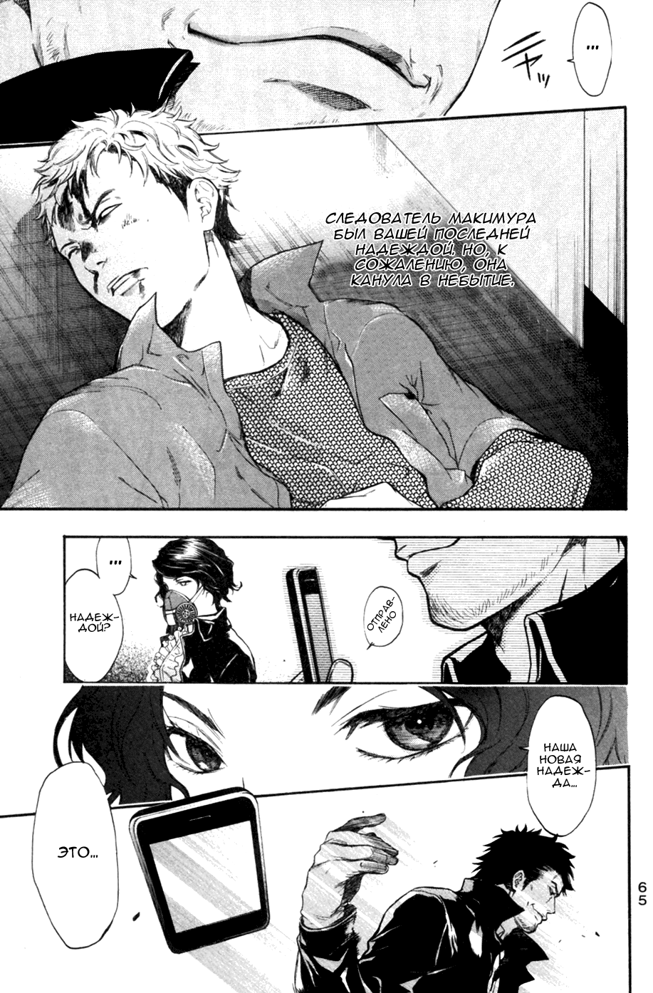 Bloody Monday 2 Vol. 1 Ch. 2 第4页