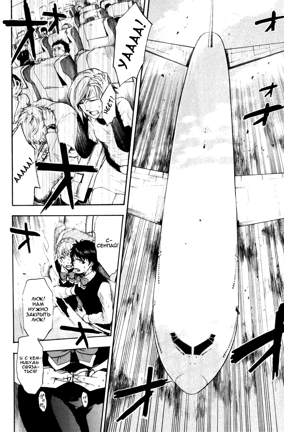 Bloody Monday 2 Vol. 1 Ch. 2 第33页