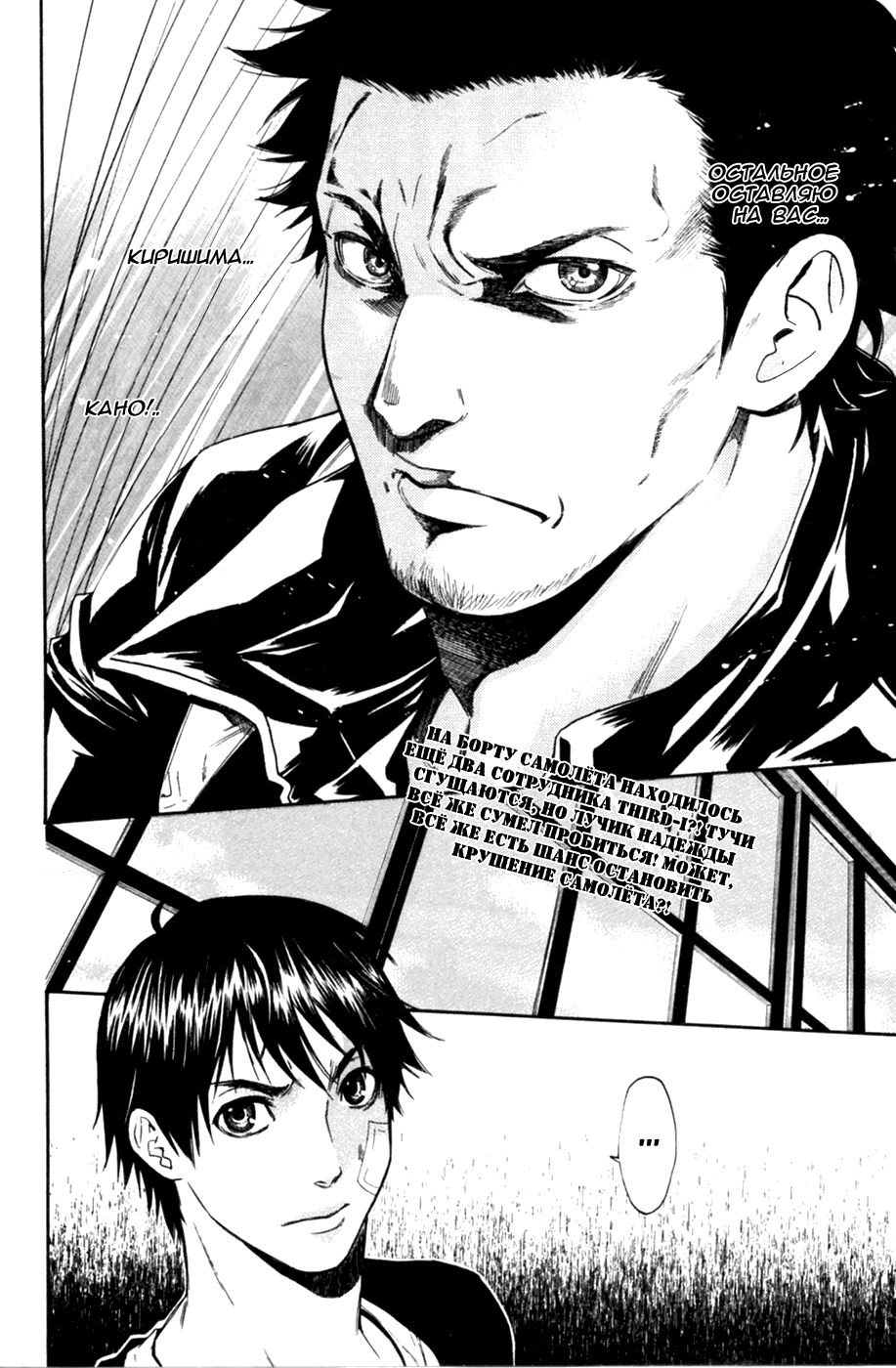 Bloody Monday 2 Vol. 1 Ch. 2 第36页