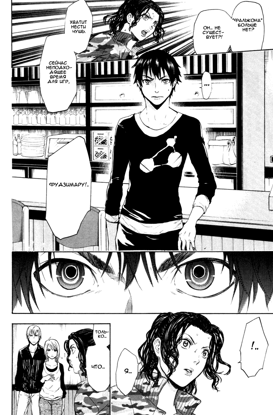 Bloody Monday 2 Vol. 1 Ch. 2 第7页