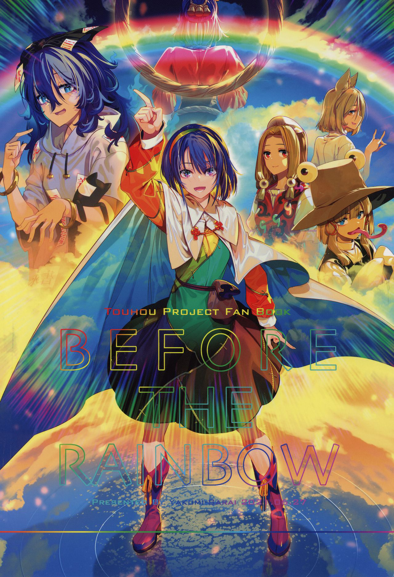 Touhou - Before the Rainbow (Doujinshi) 第1页
