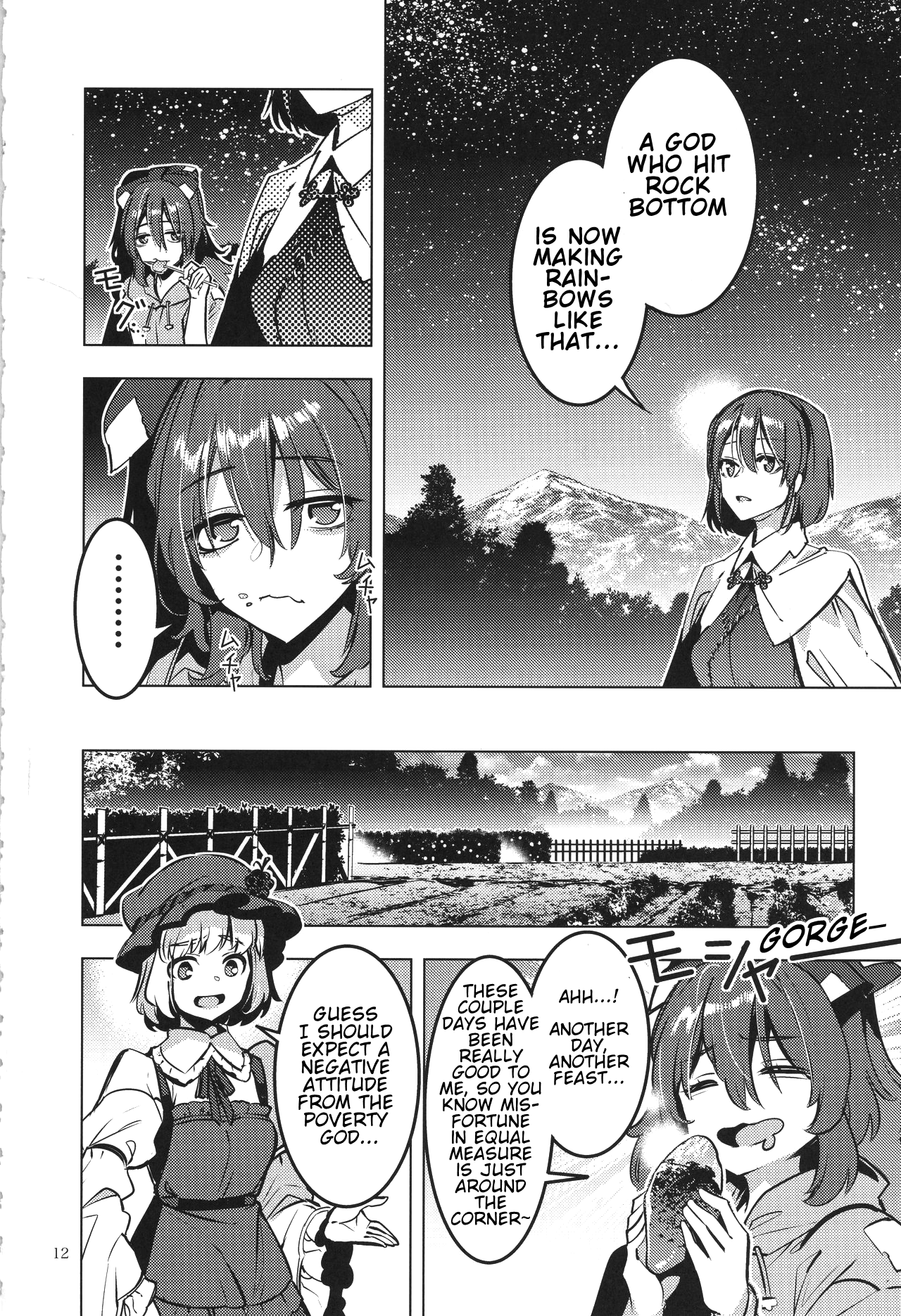 Touhou - Before the Rainbow (Doujinshi) Oneshot 第11页