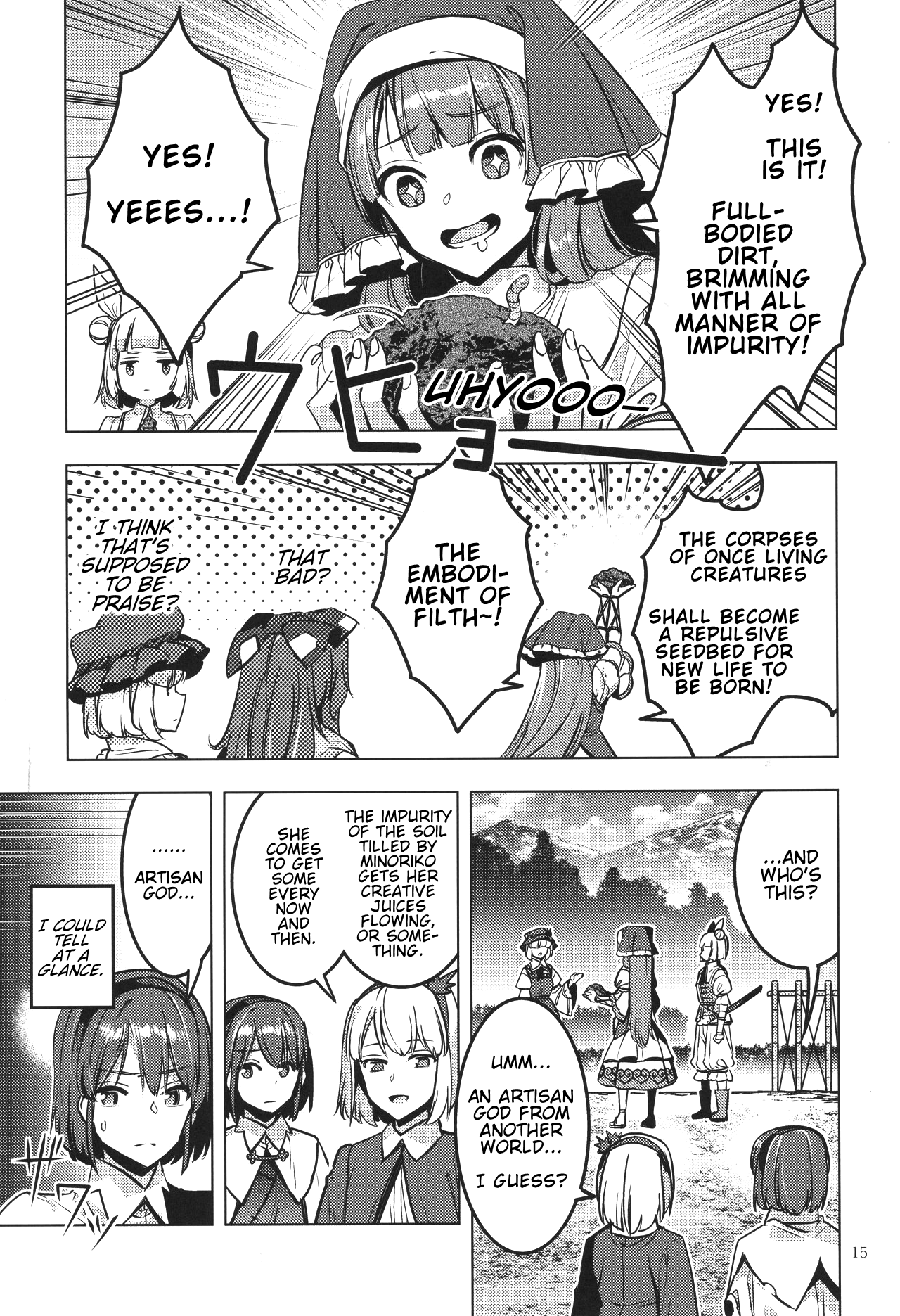 Touhou - Before the Rainbow (Doujinshi) Oneshot 第14页