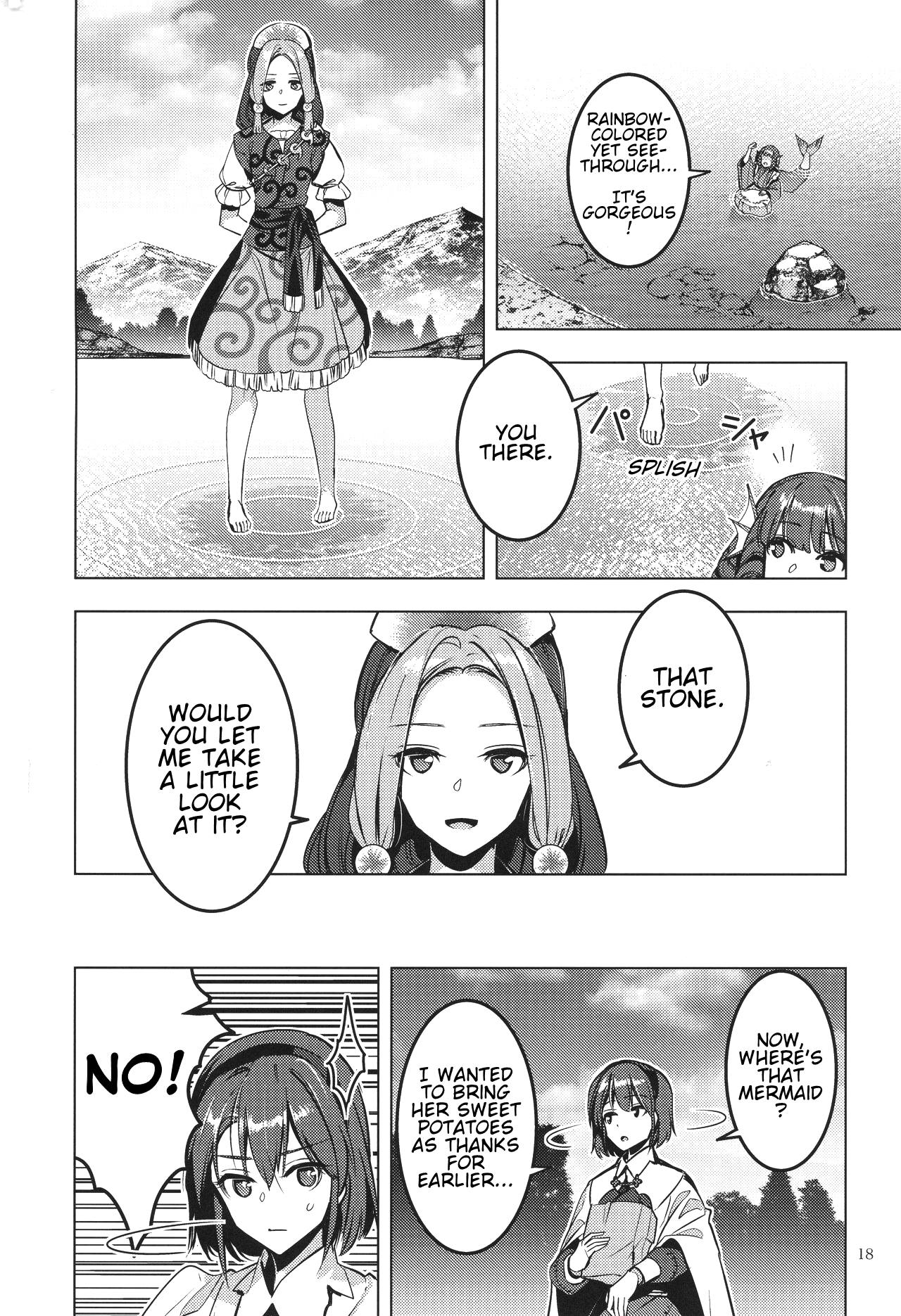 Touhou - Before the Rainbow (Doujinshi) Oneshot 第17页