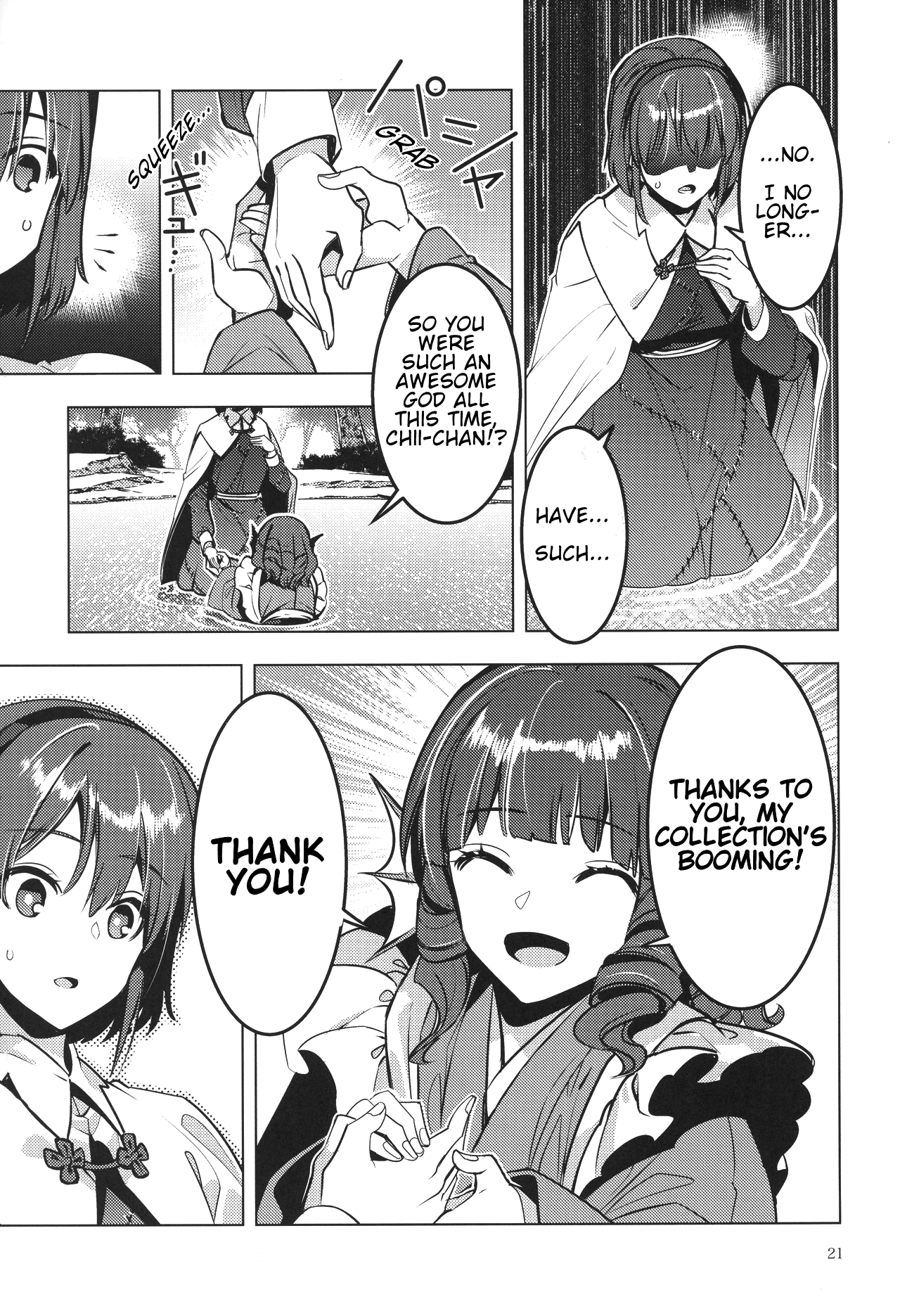 Touhou - Before the Rainbow (Doujinshi) Oneshot 第20页