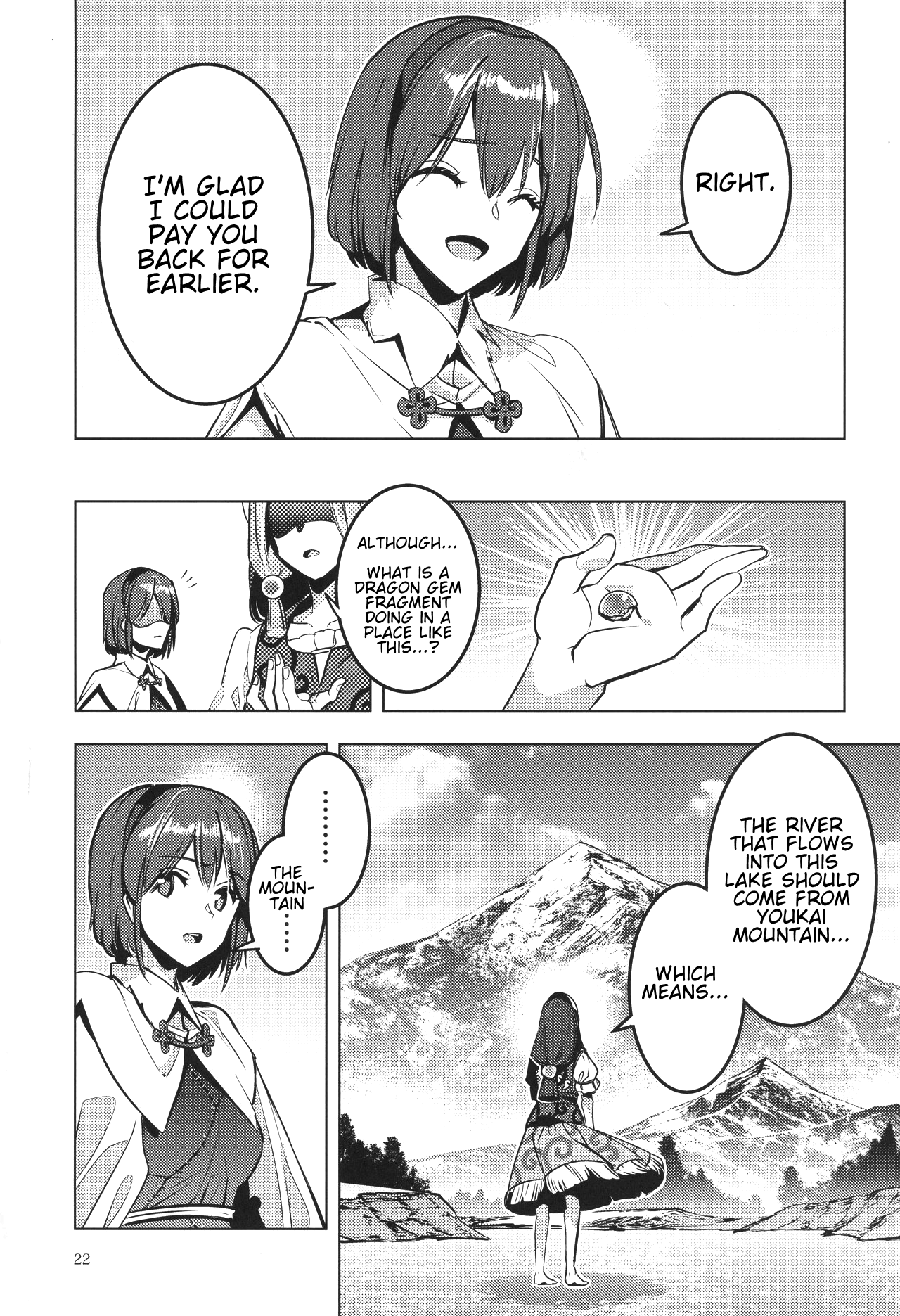 Touhou - Before the Rainbow (Doujinshi) Oneshot 第21页