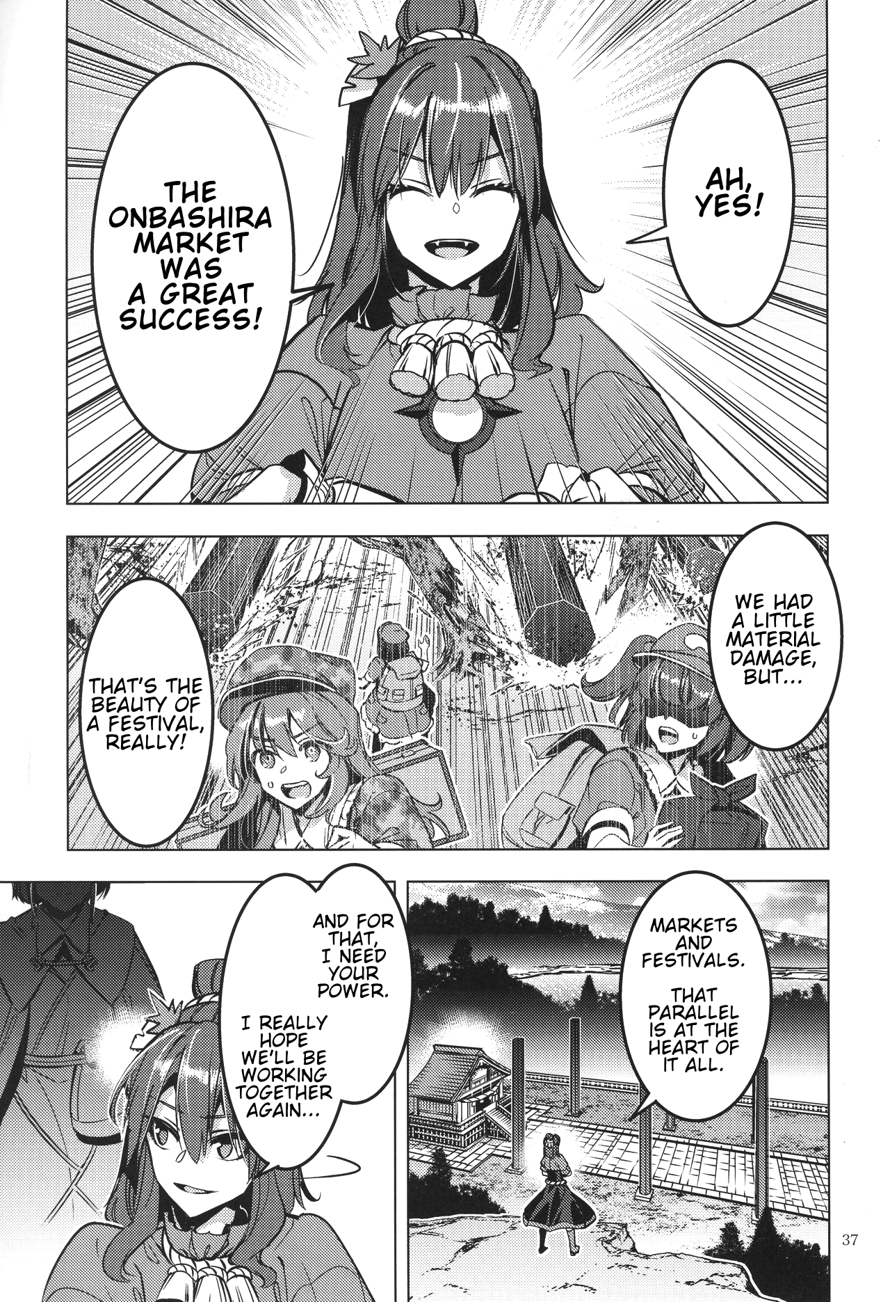 Touhou - Before the Rainbow (Doujinshi) Oneshot 第35页