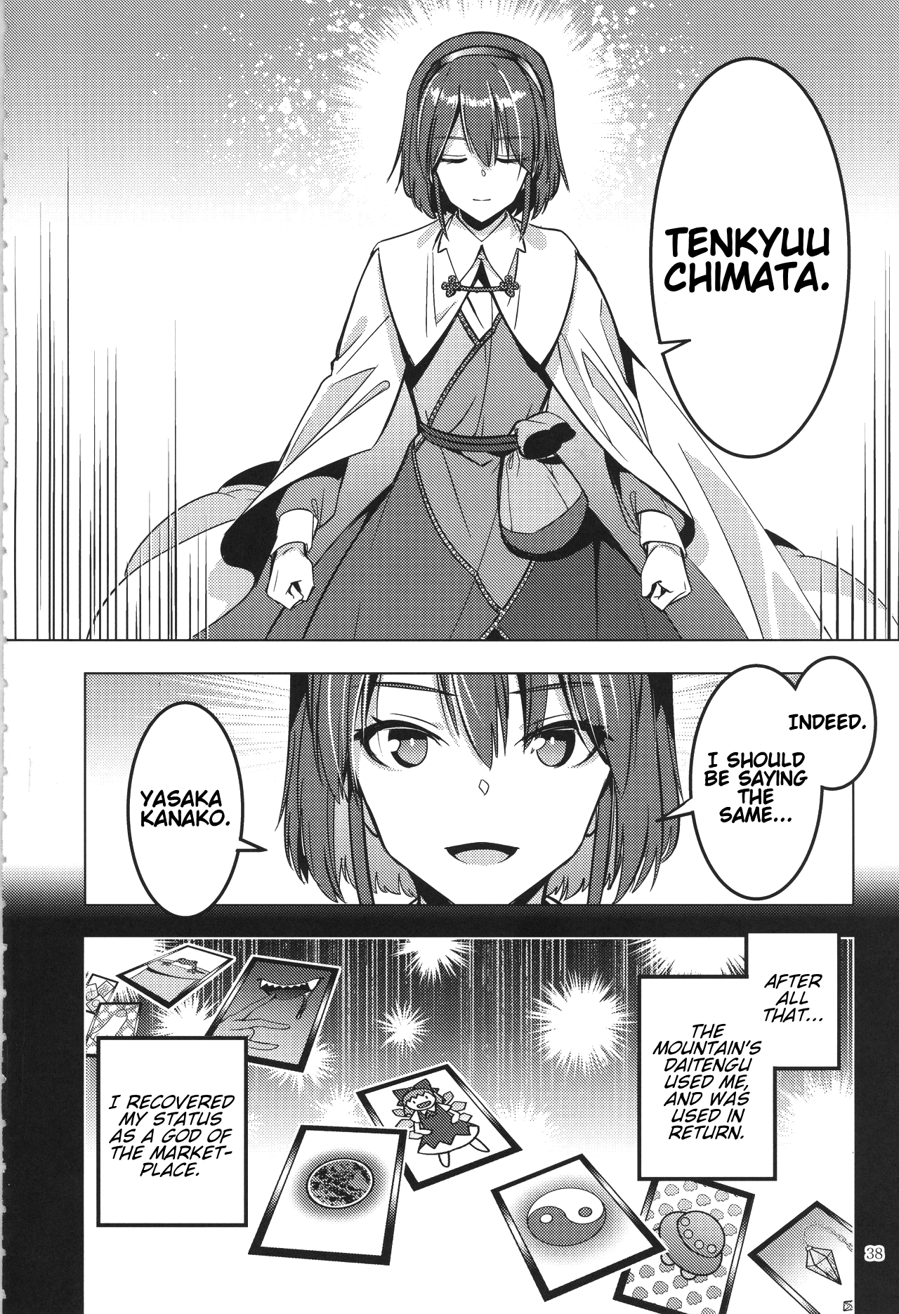 Touhou - Before the Rainbow (Doujinshi) Oneshot 第36页