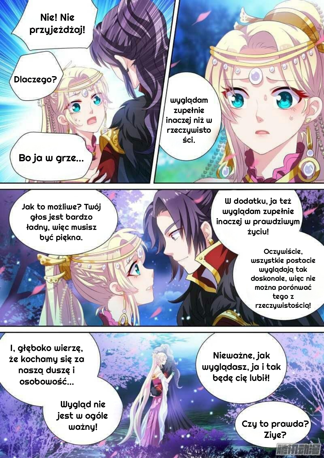 Goddess Creation System 第6页