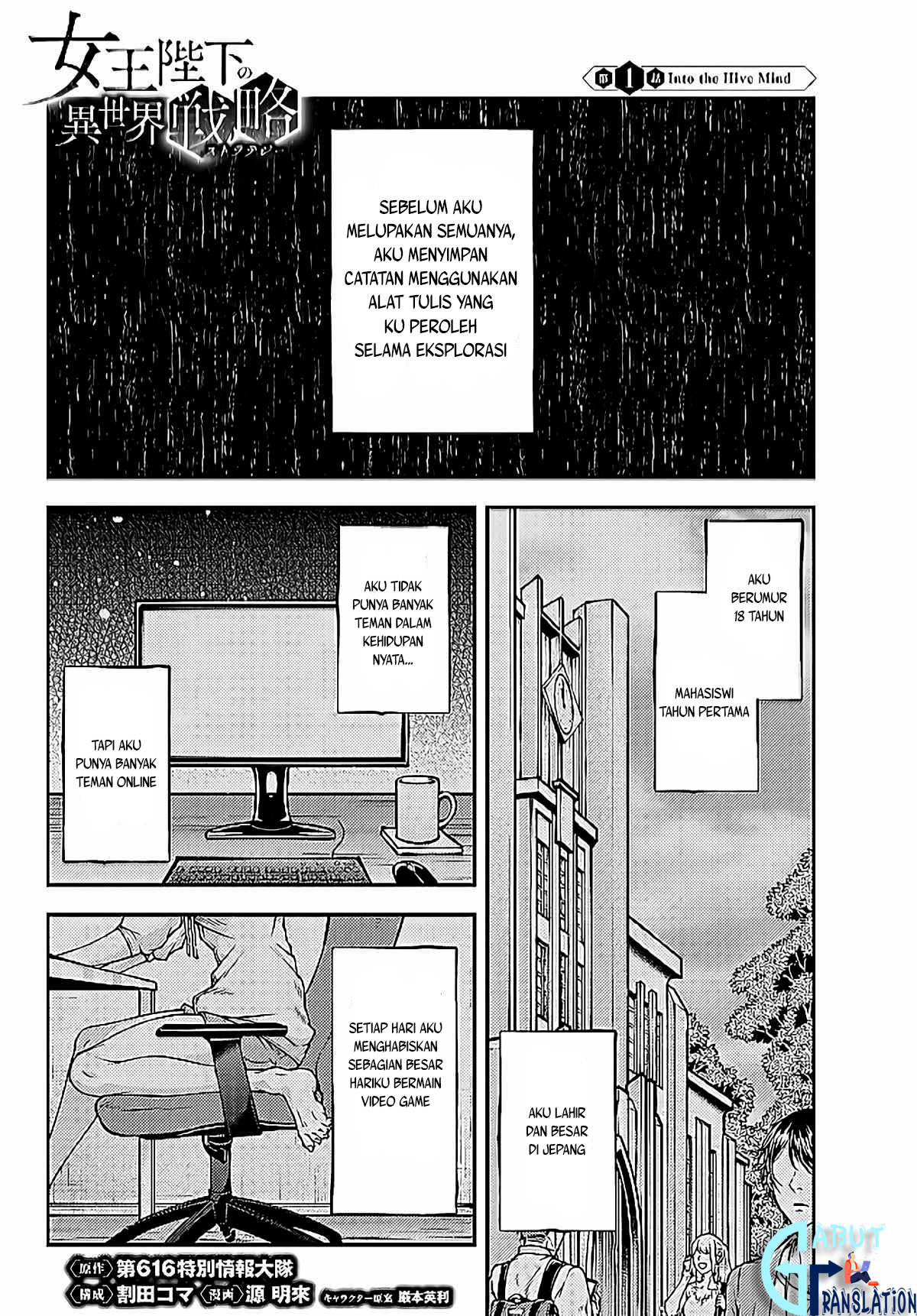 Her Majesty's Swarm hingga dalam pikiran 第2页