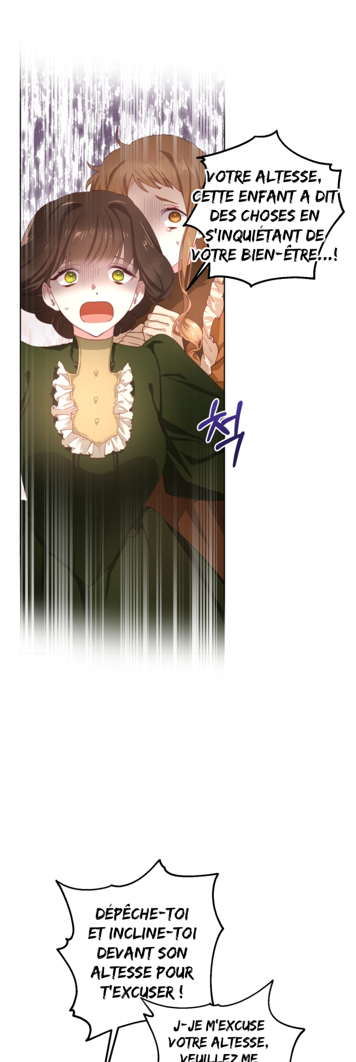 Crowning a Spoiled Prince Vol. 1 Ch. 3 第20页