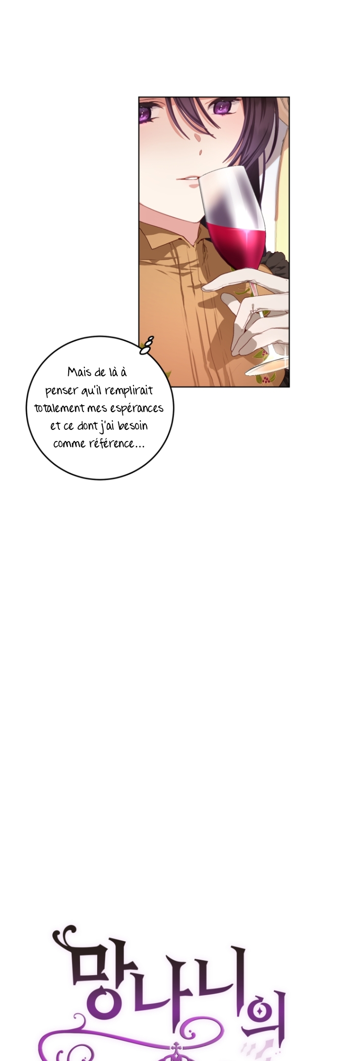 Crowning a Spoiled Prince Vol. 1 Ch. 3 第5页